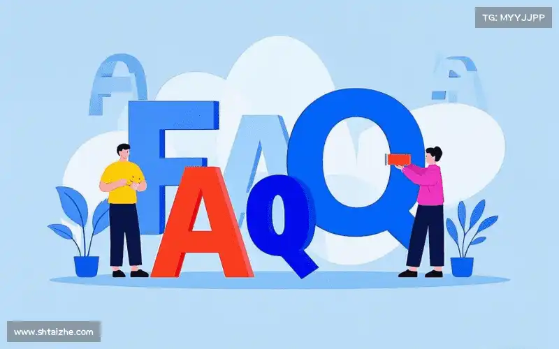 用户FAQ站